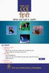 NewAge CCE Hindi Class VI